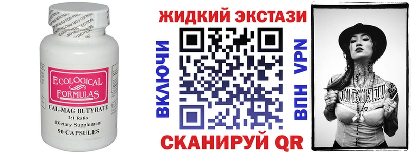 Купить закладки  Белоусово  БУТИРАТ BDO 33% 