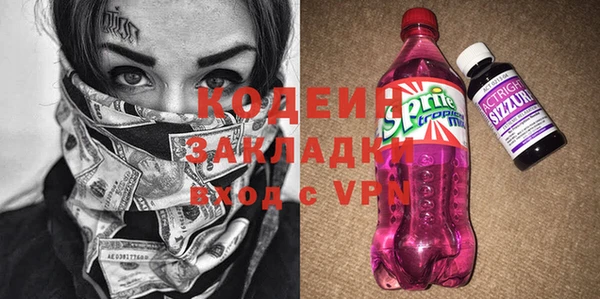 мяу мяу кристалл Арсеньев