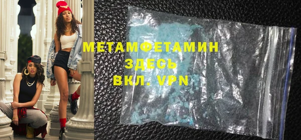 мяу мяу кристалл Арсеньев