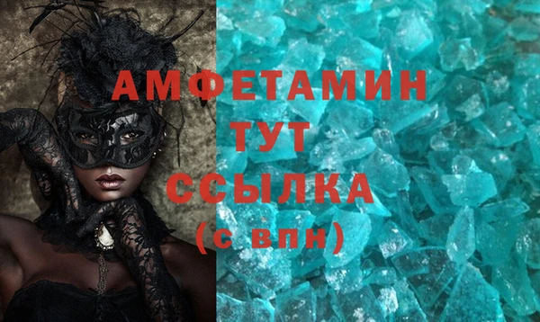 мяу мяу кристалл Арсеньев