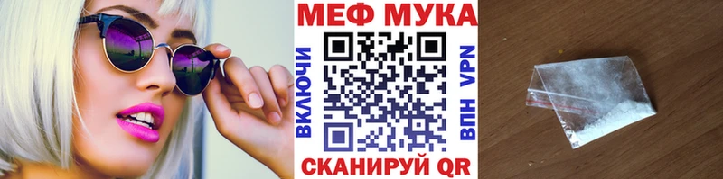 МЯУ-МЯУ мука  Белоусово 
