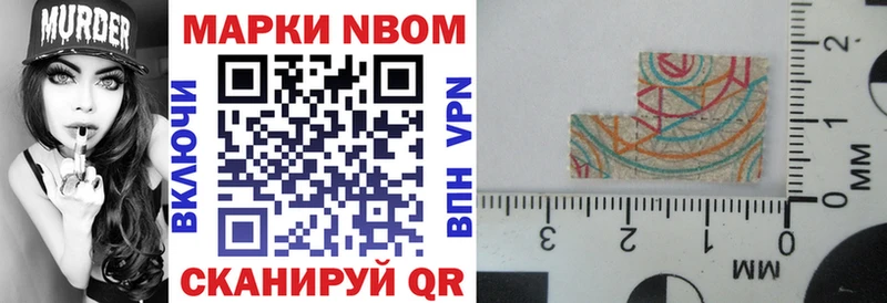 Купить  Белоусово  Марки N-bome 1500мкг 